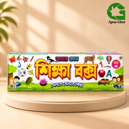 আমার প্রথম শিক্ষা বই – ৩৩ বই সেট